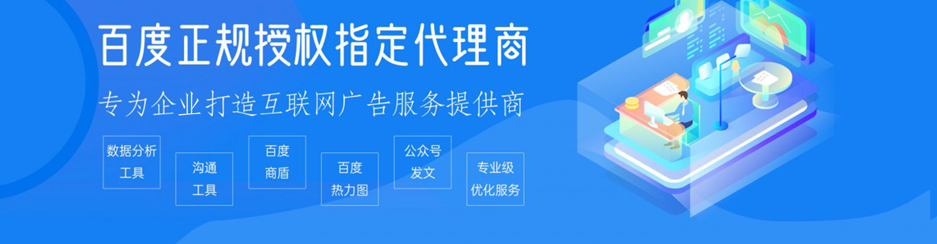 东阳百度平台推广